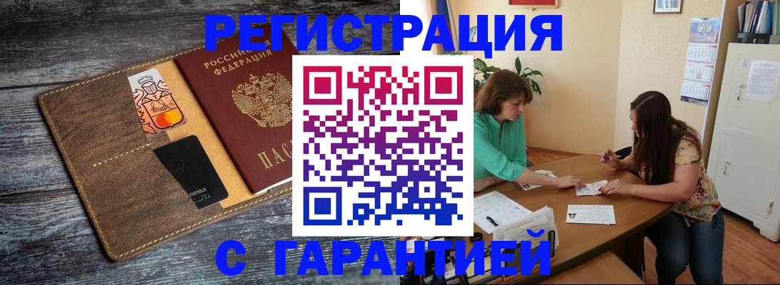 прописка ребенка в Нерехте