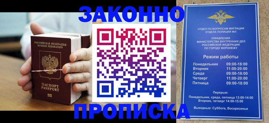 временная регистрация недорого в Нерехте