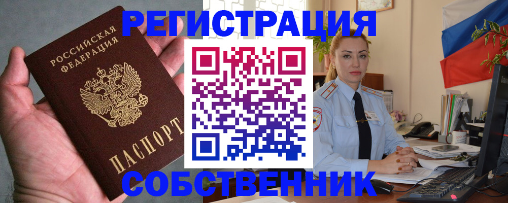 временная регистрация поиск в Нерехте