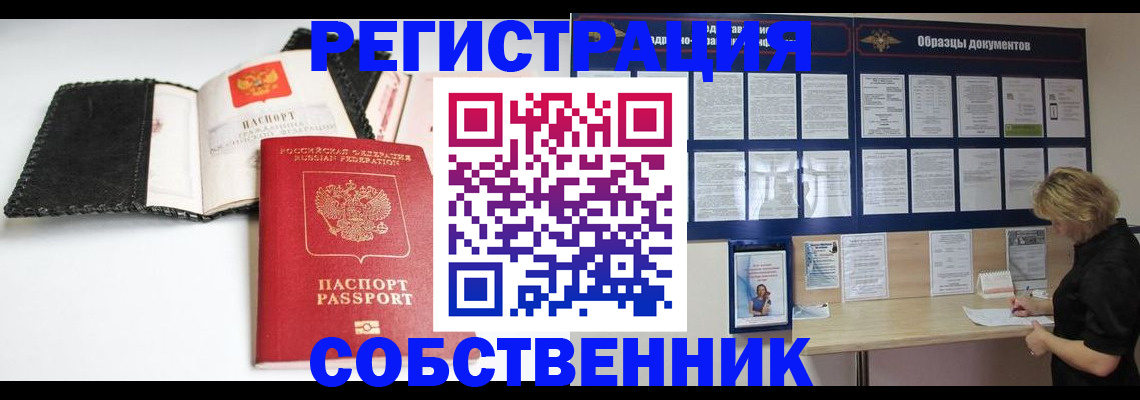 прописка 2025 в Нерехте